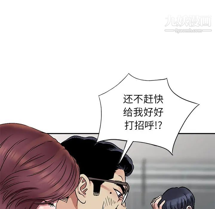 我的继妹好善良第1话
