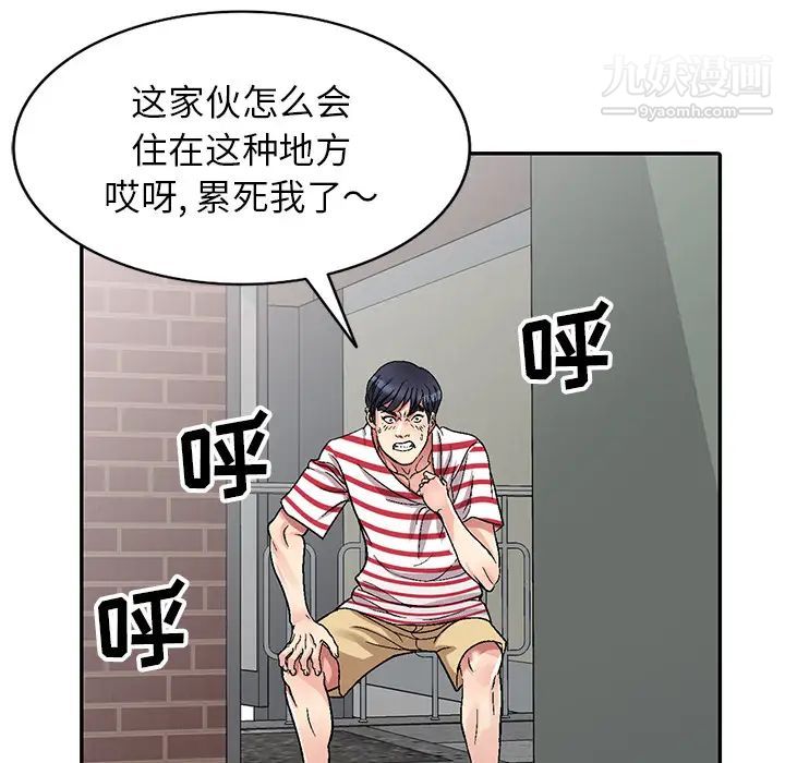 我的继妹好善良第1话