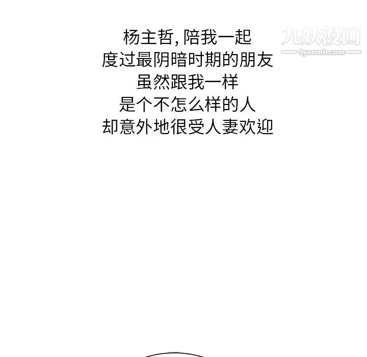 我的继妹好善良第1话