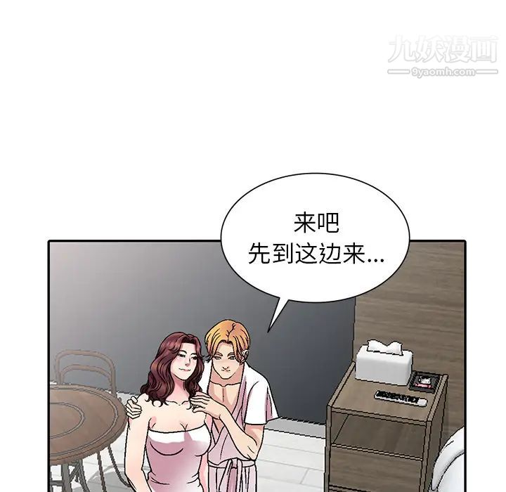 我的继妹好善良第1话