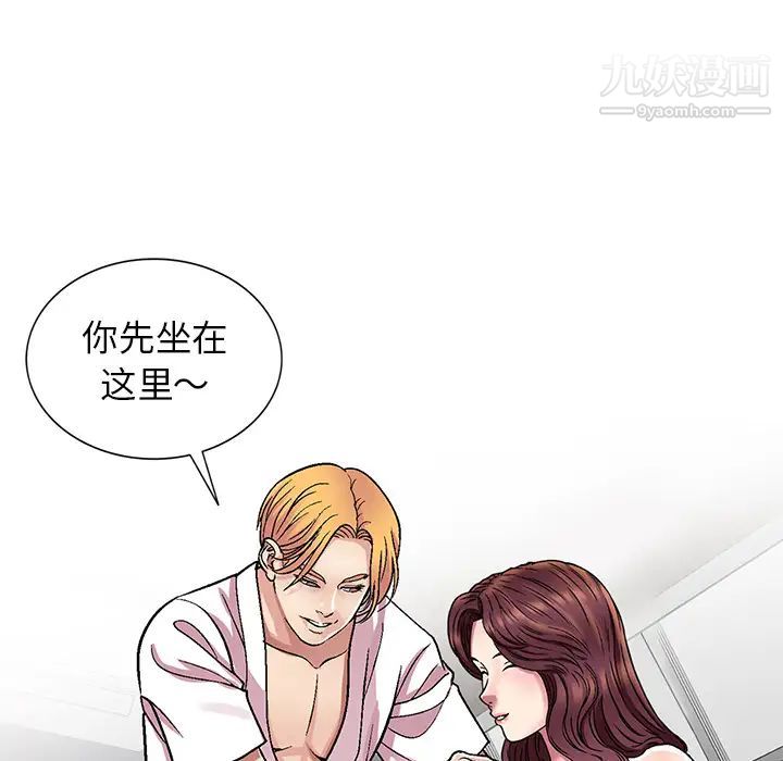 我的继妹好善良第1话