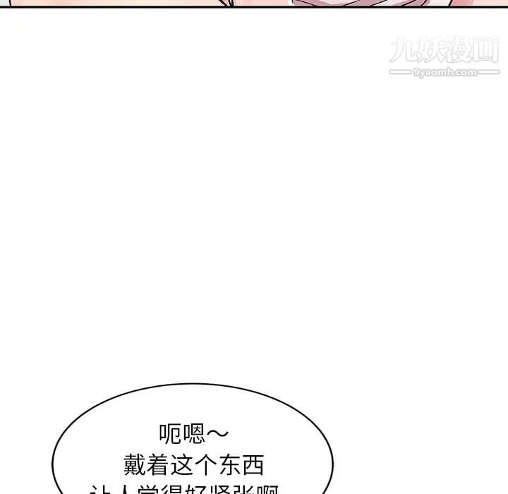 我的继妹好善良第1话