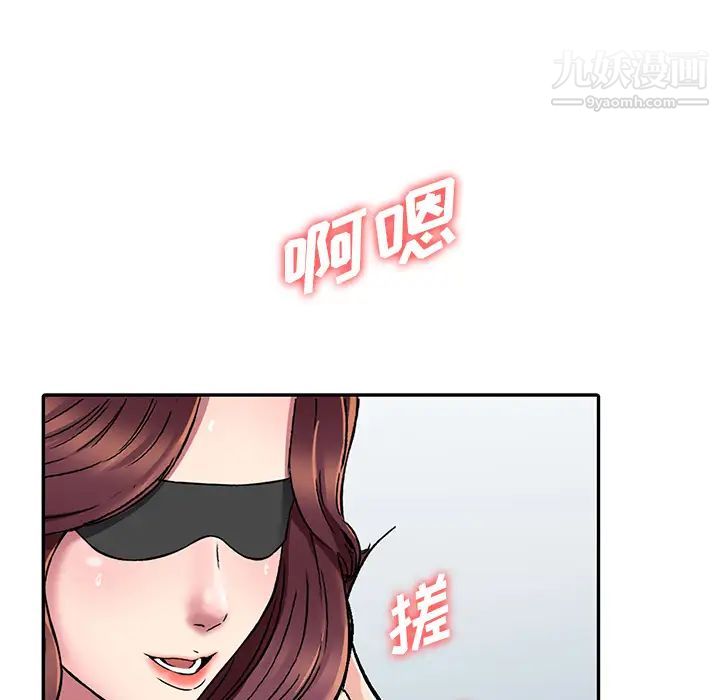 我的继妹好善良第2话