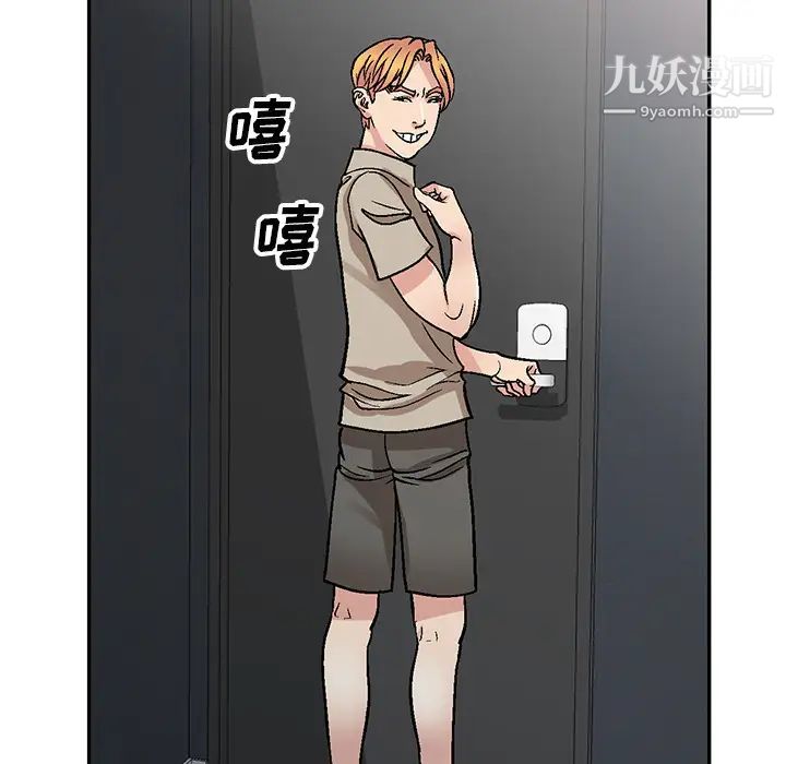 我的继妹好善良第2话
