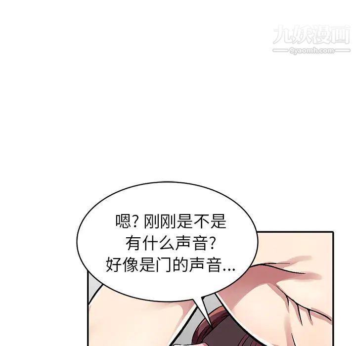 我的继妹好善良第2话