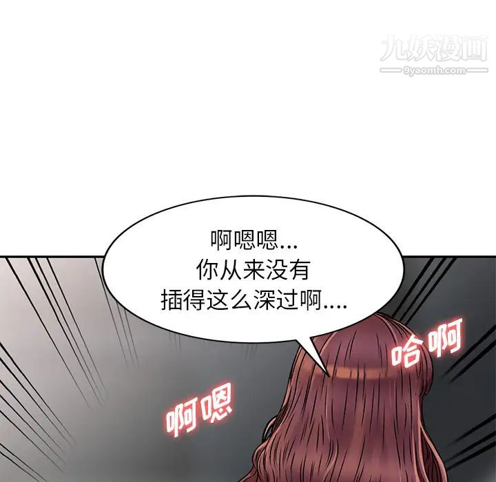 我的继妹好善良第2话