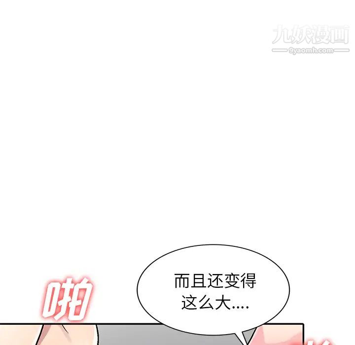 我的继妹好善良第2话