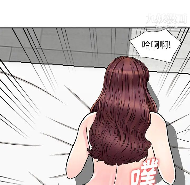 我的继妹好善良第2话