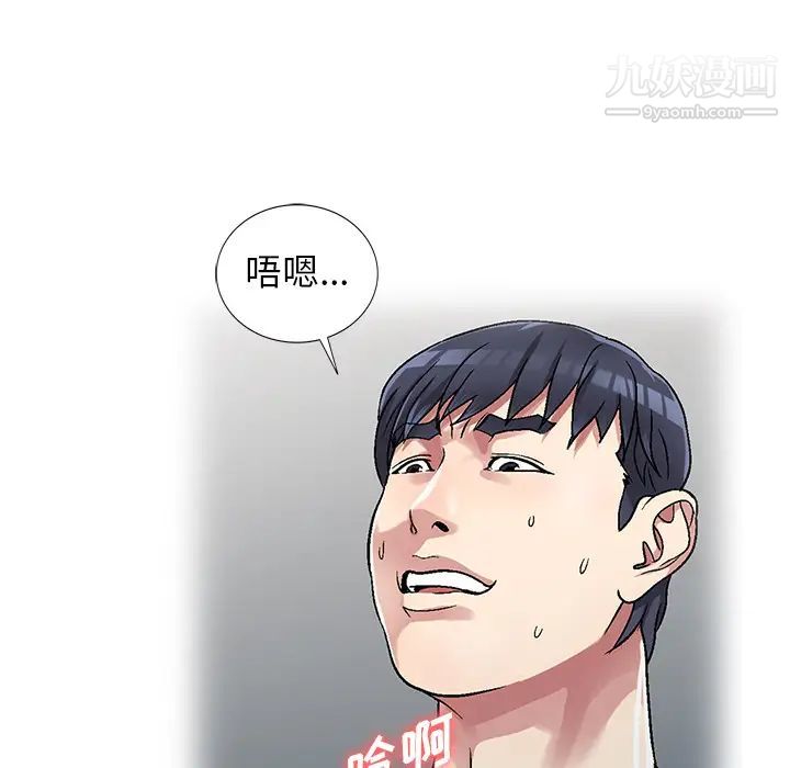 我的继妹好善良第2话