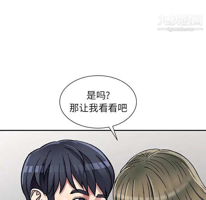 我的继妹好善良第2话