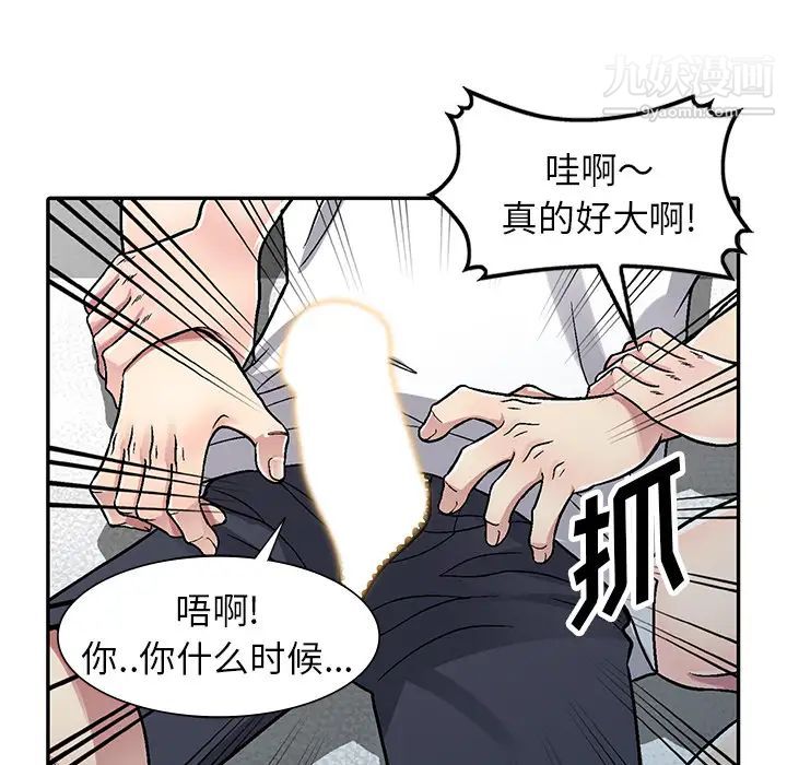 我的继妹好善良第2话