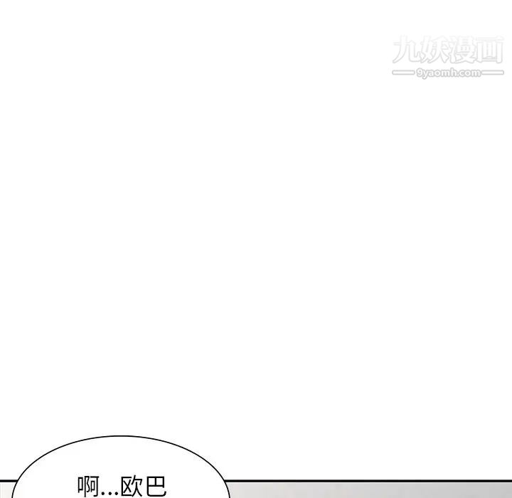 我的继妹好善良第3话