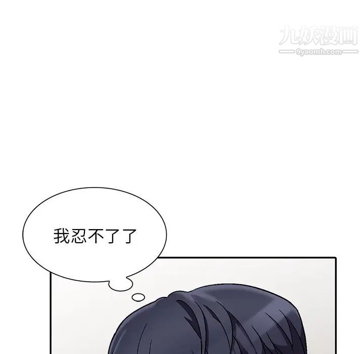 我的继妹好善良第3话