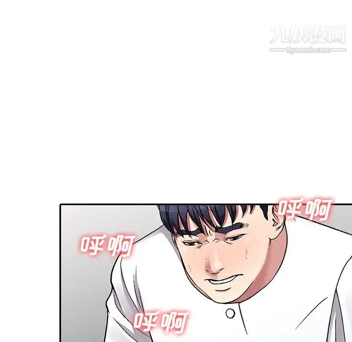 我的继妹好善良第4话