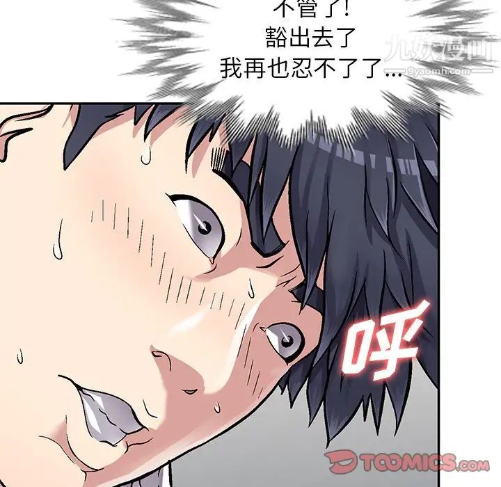 我的继妹好善良第4话