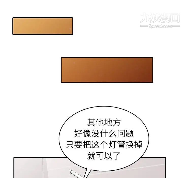 我的继妹好善良第4话