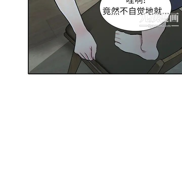 我的继妹好善良第4话