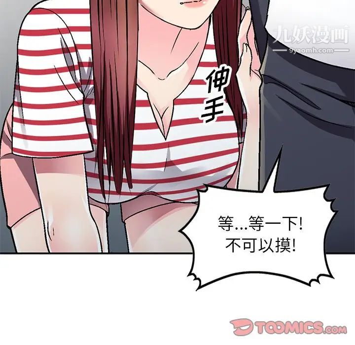 我的继妹好善良第4话