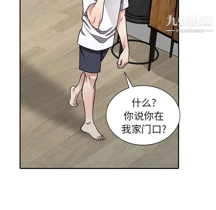 我的继妹好善良第4话