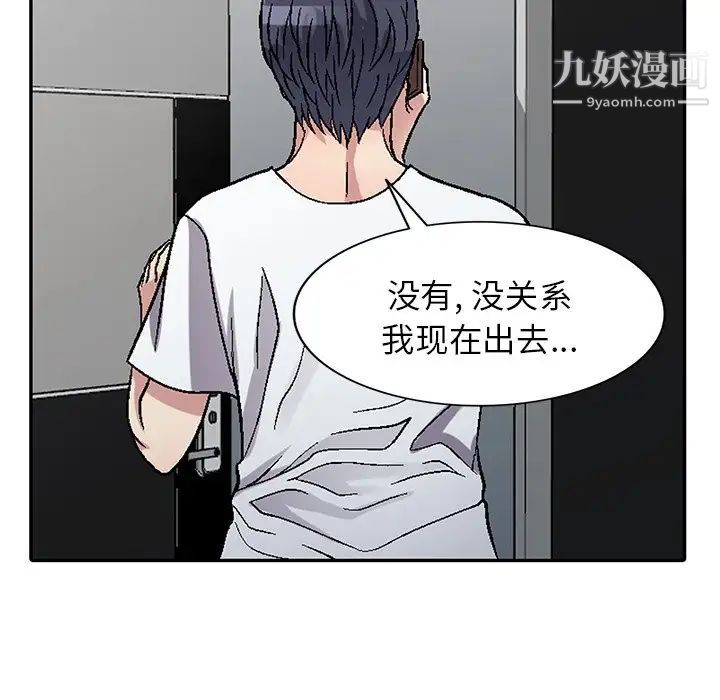 我的继妹好善良第4话