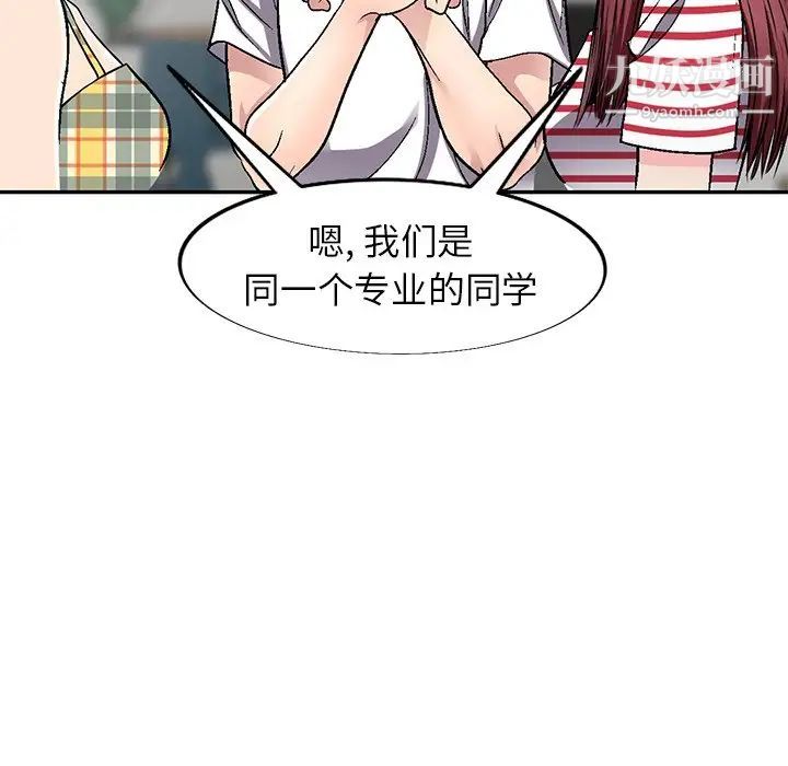 我的继妹好善良第4话