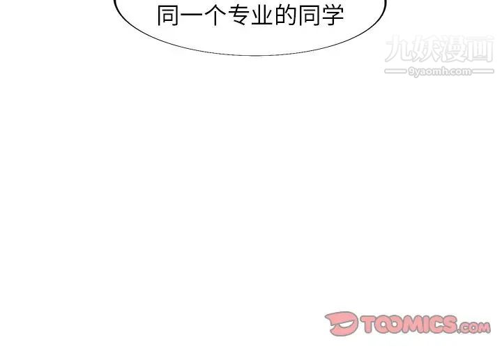 我的继妹好善良第5话