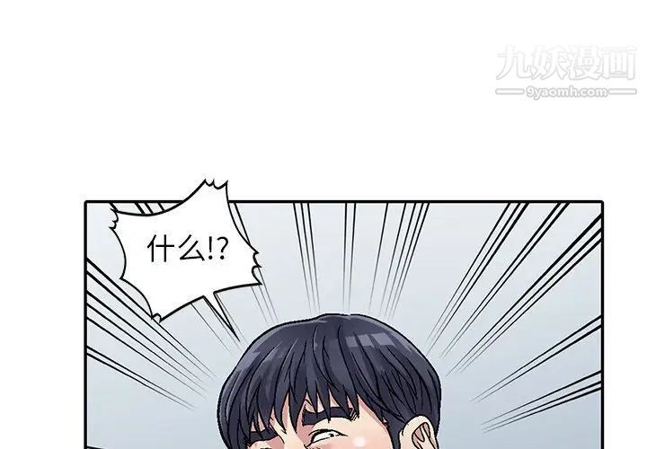 我的继妹好善良第5话