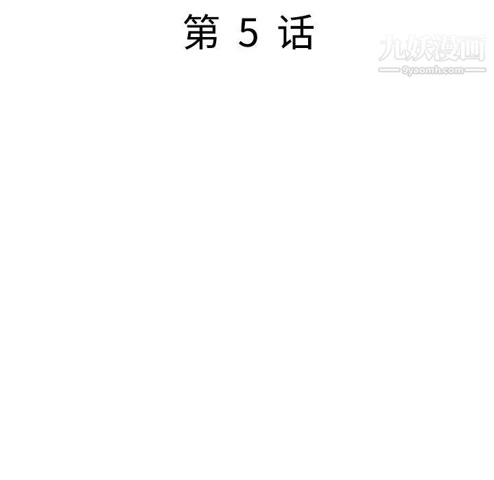我的继妹好善良第5话