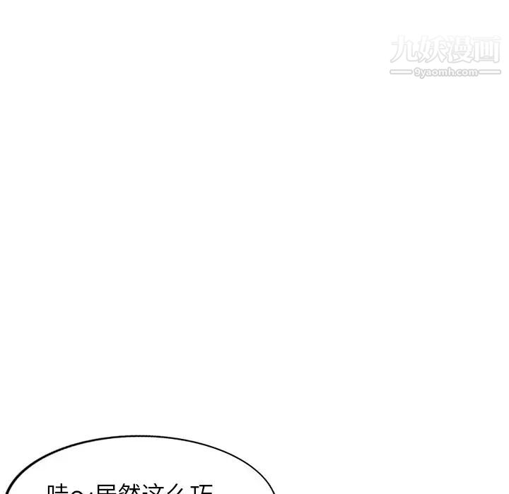 我的继妹好善良第5话