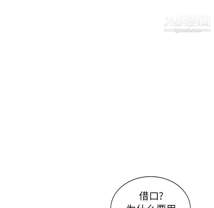 我的继妹好善良第5话