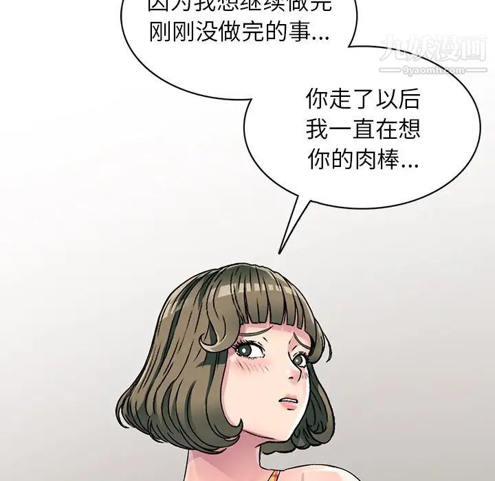 我的继妹好善良第5话