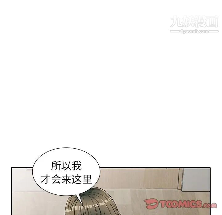 我的继妹好善良第5话