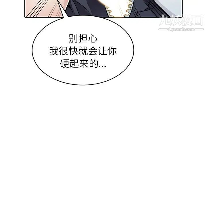 我的继妹好善良第5话