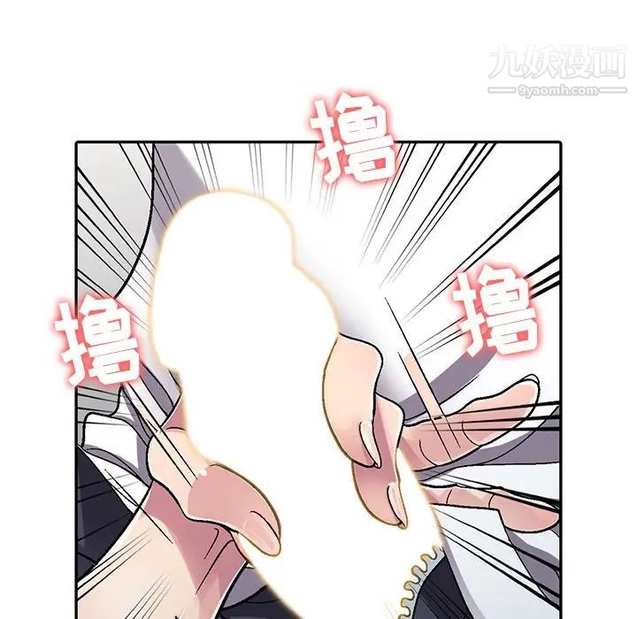 我的继妹好善良第5话