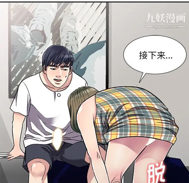 我的继妹好善良第5话
