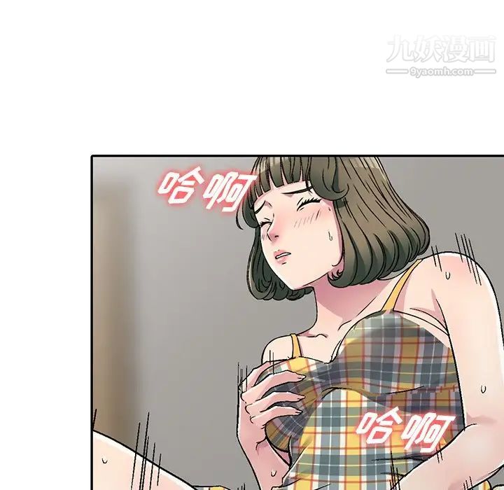 我的继妹好善良第5话