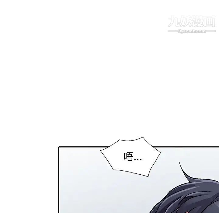 我的继妹好善良第5话