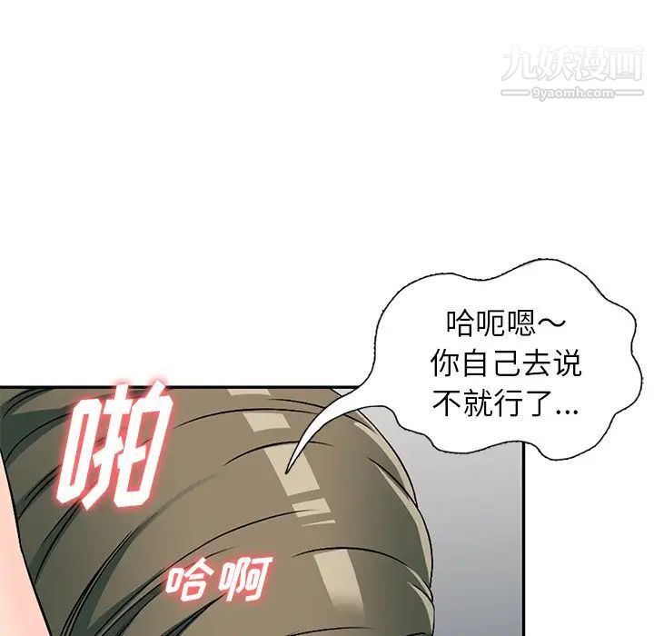 我的继妹好善良第5话