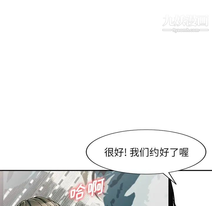 我的继妹好善良第5话