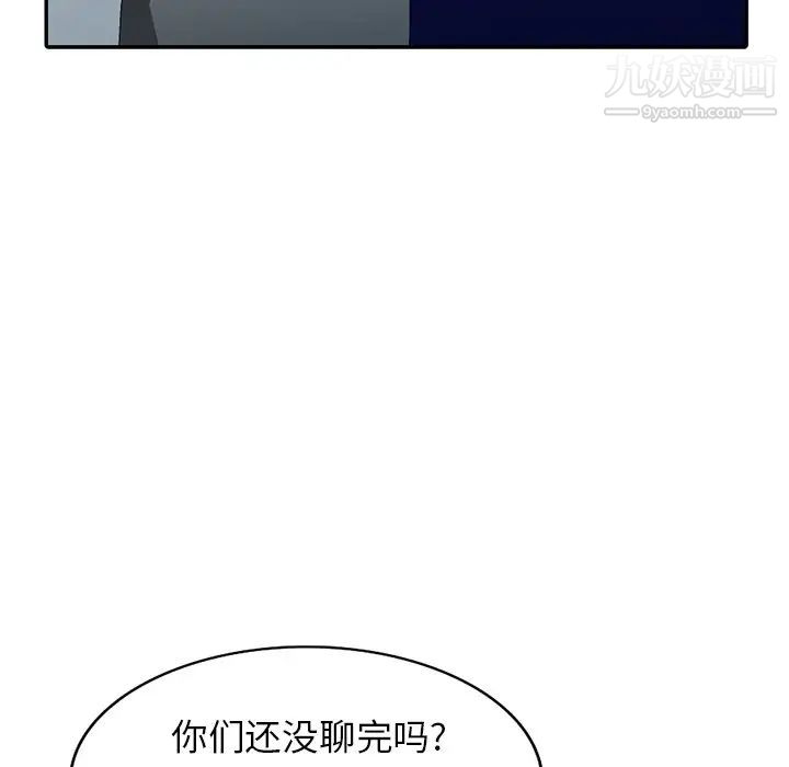 我的继妹好善良第5话