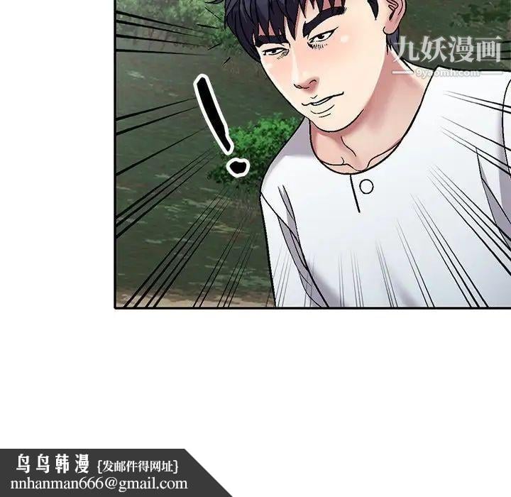 我的继妹好善良第6话