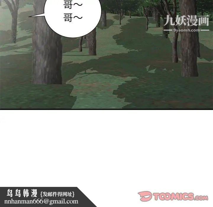 我的继妹好善良第7话
