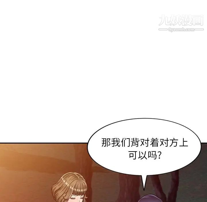 我的继妹好善良第8话