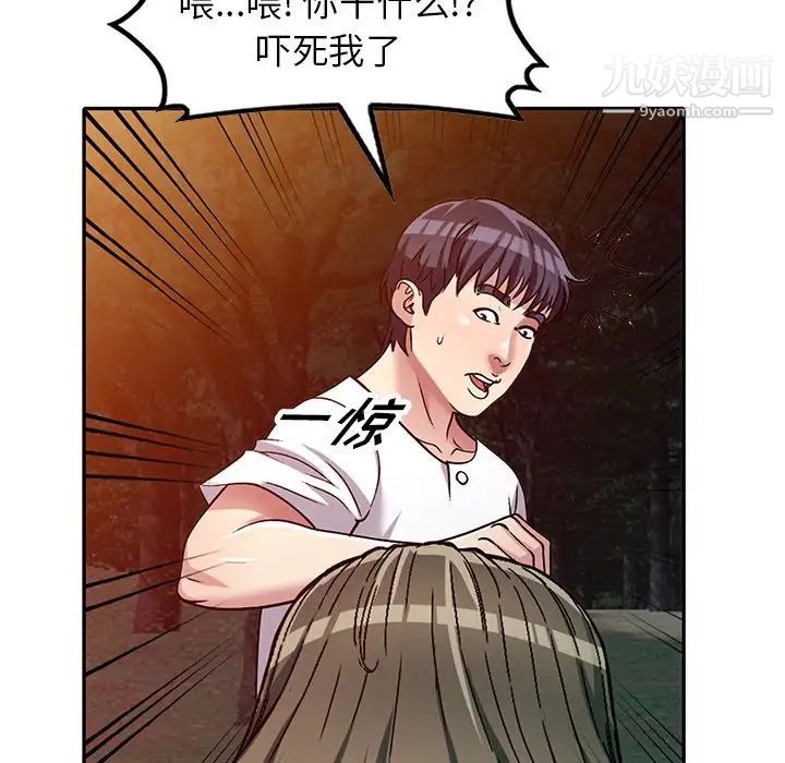 我的继妹好善良第8话