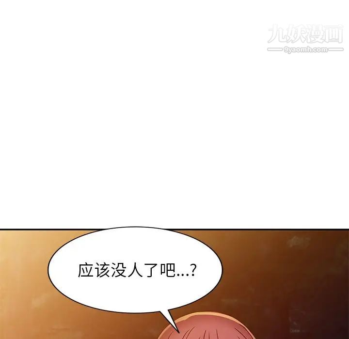 我的继妹好善良第8话