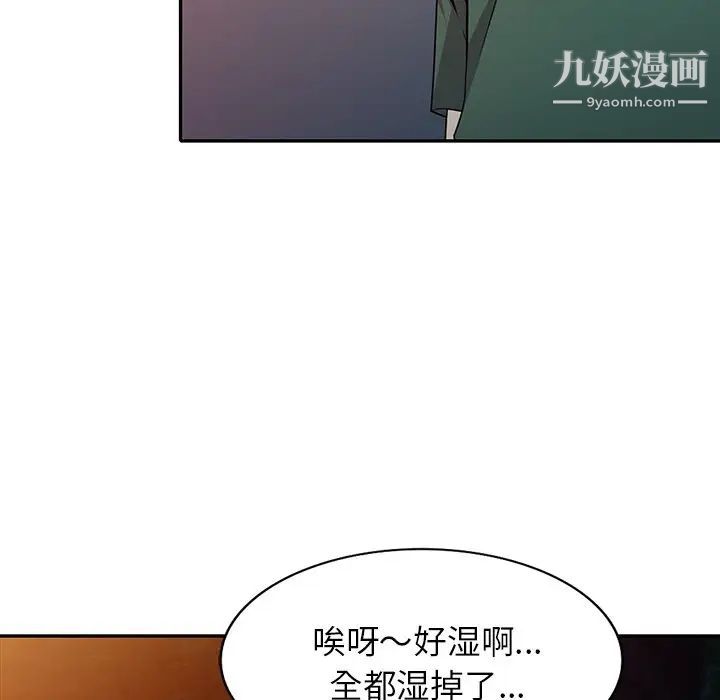 我的继妹好善良第9话