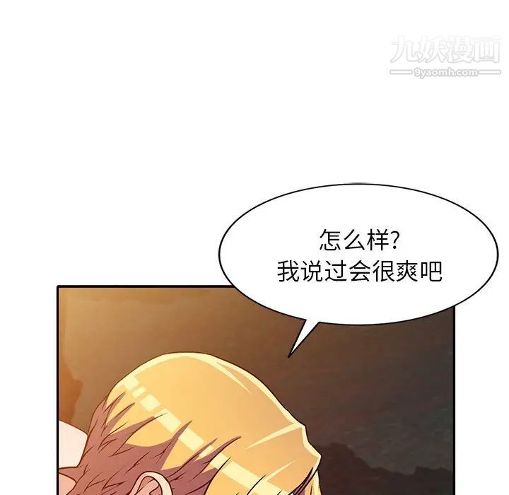 我的继妹好善良第9话