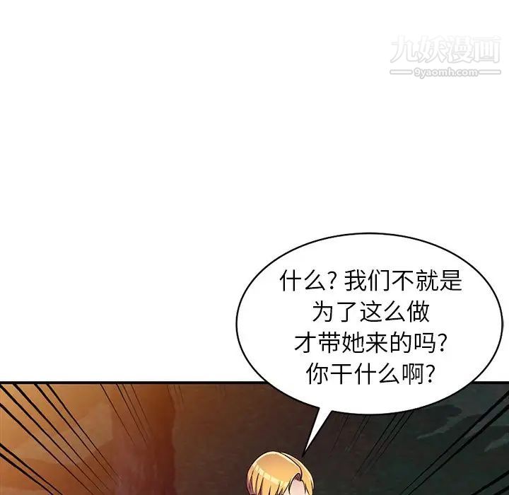 我的继妹好善良第9话