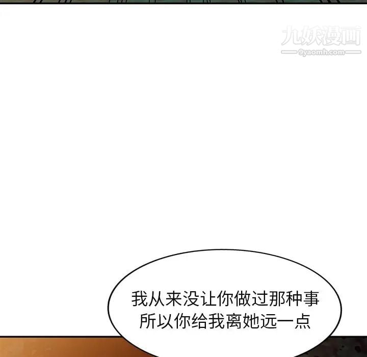 我的继妹好善良第9话