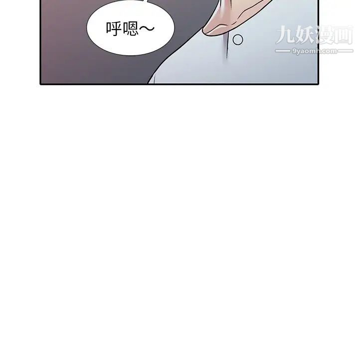 我的继妹好善良第9话